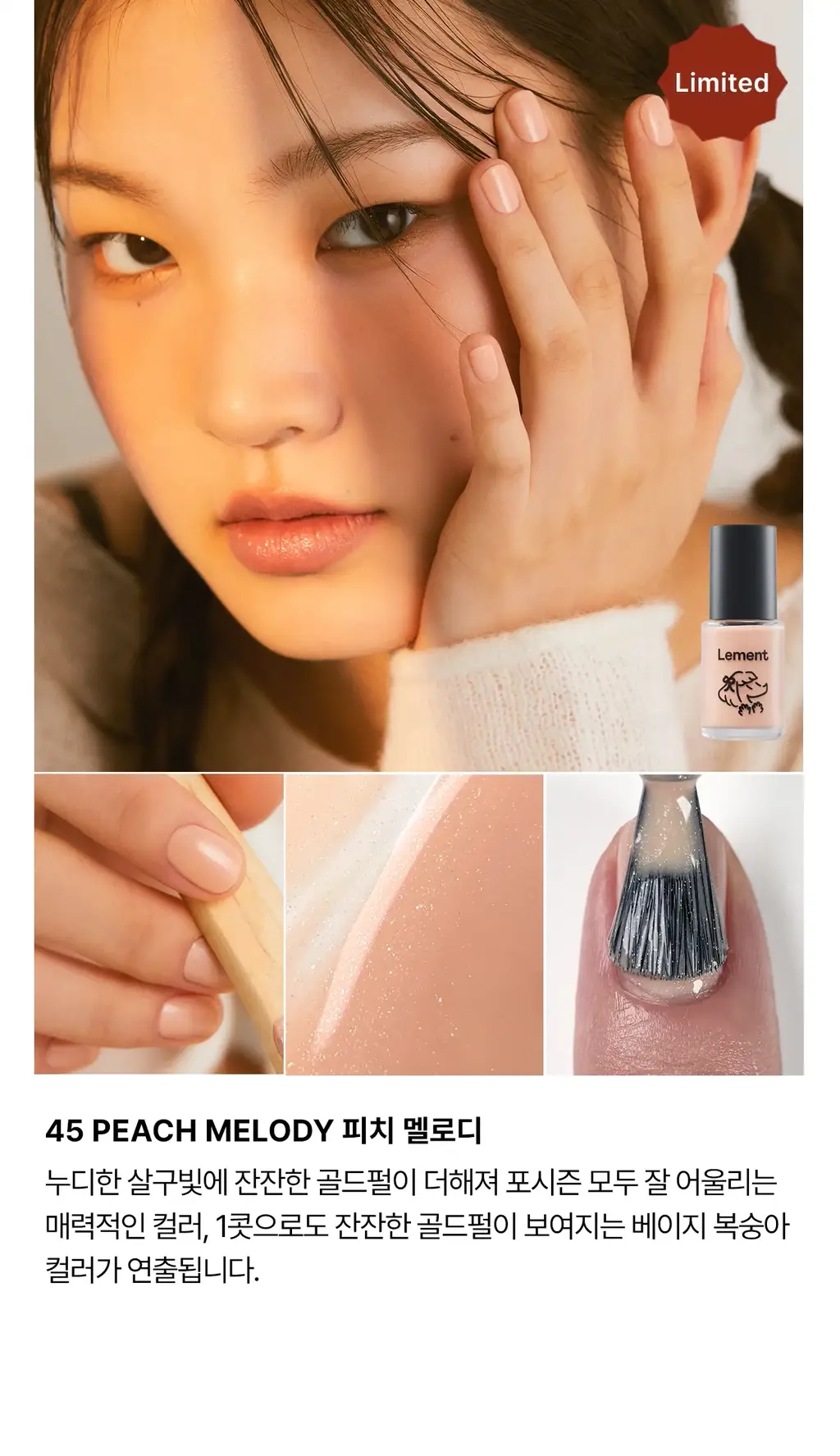 [NEW] 르멘트 컬러네일 40종&하드너&광채 영양제 상세페이지 74